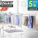 �R����� �܂��ݎ��������� �^���[ 2�A tower �����X�^���h �������� ���������n���K�[ ���� �܂肽���� �������� �������� 10266 10267 �֘A�摜1