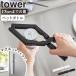 �u �y���͂ŊJ������}�O�l�b�g�L���b�v�I�[�v�i�[ �^���[ tower �R����� �v �I�[�v�i�[ �W�J�� �ӂ� �z���C�g �u���b�N 10430 10431