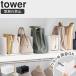 �u �����߃o�b�O�X�^���h �^���[ tower �R����� �v �o�b�O���[�X�^���h �o�b�O�X�^���h �d�؂� �z���C�g �u���b�N 10616 10617