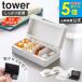 �u �d�؂肪�������s���P�[�X �^���[ �P�i tower �R����� �v �s���P�[�X ��P�[�X �T�v���P�[�X ����� �g�їp �����^�� 10699 10700