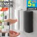 �_���T�t���^ �u �}�O�l�b�g�V���R�[���f�B�X�y���T�[ �^���[ 3�_�Z�b�g tower �R����� �v �V�����v�[�{�g�� �}�O�l�b�g 10810 10811 10812