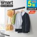 [ стена установка вешалка балка Smart W70 smart Yamazaki реальный индустрия ] орнамент вешалка wall вешалка вешалка балка вешалка-плечики 10823 10824