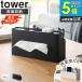 �_���T�t���^ �e�B�b�V���P�[�X �����R�����b�N �����R�� �����R���X�^���h �^���[ tower �R����� �y�� �g���[ �X�}�z�X�^���h 10853 10854 �֘A�摜1