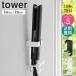 wall волосы - утюг держатель tower камень .. панель стена соответствует tower Yamazaki реальный индустрия распрямляющие щипцы для волос держатель распрямляющие щипцы для волос подставка орнамент распрямляющие щипцы для волос место хранения 1345 1346