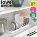 ���o�X�^���h S �^���[ tower �R����� �H�헧�� �f�B�b�V���X�^���h �H����[ ���o���� ���Ēu�� ���M���� ���M �H�� ���q �`�o 1371 1372 ����