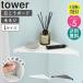 �E�H�[���R�[�i�[�V�F���t �^���[ L �΂����{�[�h�ǑΉ� tower �R����� �I �I�� ����I �p �� ���b�N �E�H�[�����b�N �E�H�[���V�F���t 1401 1402 ����