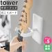 �E�H�[���M�^�[�t�b�N �^���[ �΂����{�[�h�ǑΉ� tower �R����� �M�^�[ �x�[�X �Ǌ|�� ���[ �X�^���h �t�b�N ������� 1925 1926 ���� ����