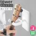 �E�H�[���E�N�����t�b�N �^���[ �΂����{�[�h�ǑΉ� tower �R����� �E�N���� �O���� �Ǌ|�� ���[ �X�^���h �t�b�N ������� �f�B�X�v���C 1927 1928 ���� ����