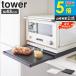 �R����� �L�b�`���Ɠd���X���C�h�e�[�u�� �^���[ tower �����W�� �X���C�h�e�[�u�� �����W�� ���[ �����o�� �����W���g���[ 2105 2106