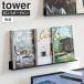 [ wall ... подставка tower камень .. панель стена соответствует одиночный товар tower Yamazaki реальный индустрия ] wall подставка настенная полка стена установка орнамент 3744 3745