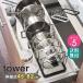 �V���N���L�k��W���t���C�p���X�^���h �^���[ tower �L�b�`�� �t���C�p�� �� ���[ �� �X�^���h �V���N�����[ ��W���� 3840 3841 yamazaki ����