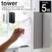 �}�O�l�b�g�R���p�N�g�e�B�b�V���P�[�X �R����� ���� tower �L�b�`�� �}�O�l�b�g���[  ������� �}�O�l�b�g �^���[ �^���[�V���[�Y 5094 5095 ����