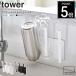 �}�O�l�b�g�O���X���{�g���z���_�[ �^���[ �R����� ���� tower �O���X �X�^���h �}�O�l�b�g ���� yamazaki �u���b�N �z���C�g 5136 5137 ����
