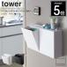 �}�O�l�b�g�_�X�g�{�b�N�X�����[�P�[�X tower/�^���[ �R����� ���� yamazaki �S�~�� �ӂ��t�� �L�b�`�� �X���� 5431 5432 ����