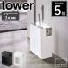 �N���[�i�[�c�[���I�[�K�i�C�U�[ �^���[ tower �R����� ���� �S���N���[�i�[ �J�[�y�b�g�N���[�i�[ �X�^���h 5516 5517 yamazaki ����
