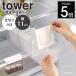 �①�ɒ����[�P�[�X �^���[ �d�؂�t tower �R����� ���� �①�� ���[�P�[�X ���[�g���[ �n���h���t�� ������t�� 5762 5763 ����
