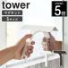 �}�O�l�b�g���؂胏�C�p�[ S �^���[ tower �R����� ���� ���؂胏�C�p�[ �}�O�l�b�g �L�b�`�� ���H��� ������� �n���h �� �� �z���C�g �u���b�N 7301 7302