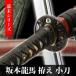  иммитация меча Sakamoto дракон лошадь красный камень глаз маленький меч занавес конец серии .. меч изобразительное искусство меч японский меч название меч меч художественно оформленный меч меч . пьеса Mai шт. . человек NEU-029S Takumi меч .