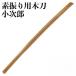  деревянный меч элемент .. для большой меч .. для длина примерно 116cm kendo ... Mai чай цвет Brown дерево . маленький следующий . тяжелый .. тренировка WB-102 Takumi меч .