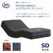 [ официальный агент ]sa-ta электрический bed для матрац motion Perfect mmak уретан матрац полуторный размер 