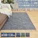  хлопок living 100×130cm прямоугольный Denim style круглый год можно использовать закрытый ковровое покрытие модный Индия рука ткань темно-синий зеленый Brown салон модный импортные товары симпатичный 