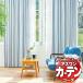 ƥ   ɥ졼 / Drape S1105S1106 ϥ졼˥ 1.5 㤤åȥץ 300x⤵140cmޤ