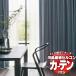 翥ʪ륳 ƥ itto plain / drapery / TT9118-9122 㤤åȥץ  2ܥҥ 224x⤵120cmޤ