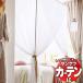 ƥ 󥲥 AC Sheer  Lace AC2578 SS()2ܥҥ 225x⤵100cmޤ