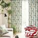 󥲥  ƥ ץ륪 ɥ졼׼׸ ܥ˥꡼OP3173 LP 2ܥҥ 150x⤵120cmޤ