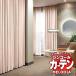 󥳡 ƥ melodia PLAIN ե ML-13241325 ְ 饤ȥֲù 2ܥҥ 390x⤵100cmޤ