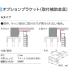  корпус . в это время покупка бесплатная доставка Tachikawa Inte шторка или жалюзи, закрывающие заднее стекло. опция держатель (A модель /2 шт ) отметка использование 