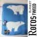 ROROS TWEED / ĥɡ֥󥱥åisbjorn BLUE / ӥ󡦥֥롼130200cm̲ / Υ륦 /  /  /  / ɨݤ