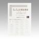  Asia . paper fax manuscript paper B4 5mm person eye GB4F-5H 1 pcs. 