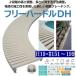 mizusima grating salt . vinyl made free hurdle DH 431-0415 H19*#151~199 width 151~199mm× length 1m× groove cover specification height 19mm