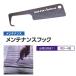 mizusima maintenance hook mat, free hurdle keep up tool 583-0001