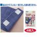 �T���R�[ ���S���ׂ�~�߃V�[�g �J�[�y�b�g��}�b�g�̃Y���h�~�p KD-31 10�~10cm 4����
