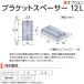 tachi кожа шторы roll screen для опция держатель проставка 12L 1.