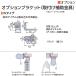 tachi кожа шторы roll screen для опция держатель ( установка пассажирский металлические принадлежности ) W модель 1 упаковка (1 штук )