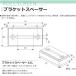  Tachikawa машина .FIRSTAGE roll screen для опция держатель проставка 12L 1 шт 