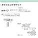  Tachikawa машина .FIRSTAGE roll screen для опция держатель W модель 1 штук входит 