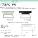  Tachikawa машина .FIRSTAGE roll screen для опция ручка 1 шт 