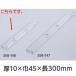 른祤구 45Ĺ300mm  358-146