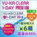 YU-KA ワンデー クリアプレミアム ６箱セット （１箱３０枚入り）