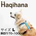 Haqihana �n�L�n�i ���p �n�[�l�X ��^���p �T�C�Y L