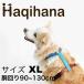 Haqihana �n�L�n�i ���p �n�[�l�X ��^���p �T�C�Y XL