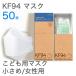 �q���p KF94 �}�X�N 50���� ���K�i �s�D�z �S�w�t�B���^�[ �q���}�X�N �g���̂� 3D ���̍\�� � ������ ���ǂ��p �L�b�Y �؍��� �R���i�΍� �򖗖h�~ �ԕ�