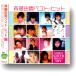 �ē��R�M �x�X�g�E�q�b�g  (CD)
