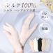  silk gloves hand care .. charcoal gloves sunscreen UV cut ultra-violet rays Night glove hand .. moisturizer hand warmer lady's lovely 