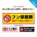  собака правила поведения осанизатор .... запрет табличка plate fn модный симпатичный простой дом. передний беспокойство внимание .. ширина заметный плохой запах не санитария .. меры panel W300×H100mm