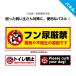  собака правила поведения осанизатор .... запрет табличка plate fn модный симпатичный простой дом. передний беспокойство внимание .. ширина заметный плохой запах не санитария .. меры panel W300×H100mm